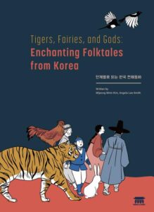 Tigers, Fairies, and Gods